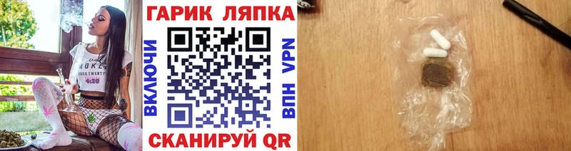 ГАШ VHQ  Фокино 