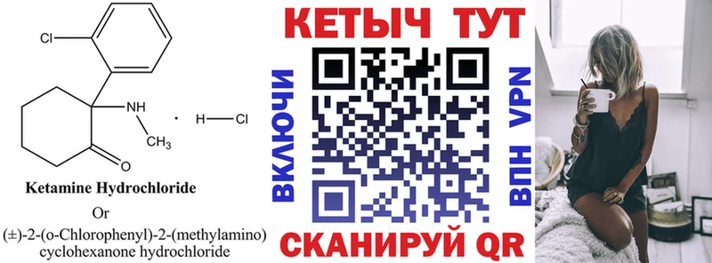 продажа наркотиков  Фокино  КЕТАМИН VHQ 