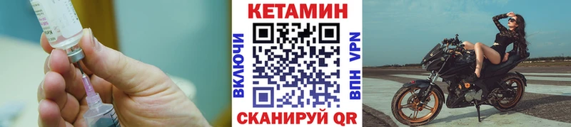 Кетамин ketamine Фокино