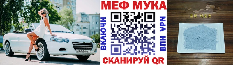МЕФ кристаллы  Фокино 