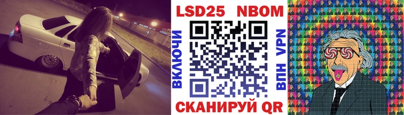 Марки 25I-NBOMe 1,8мг  купить наркотики цена  ОМГ ОМГ как войти  Фокино 